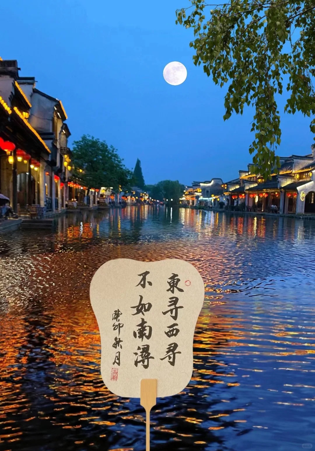 _3_霍啤酒🍺（旅行版）_南浔古镇-古镇-来自52tours 我爱旅游网